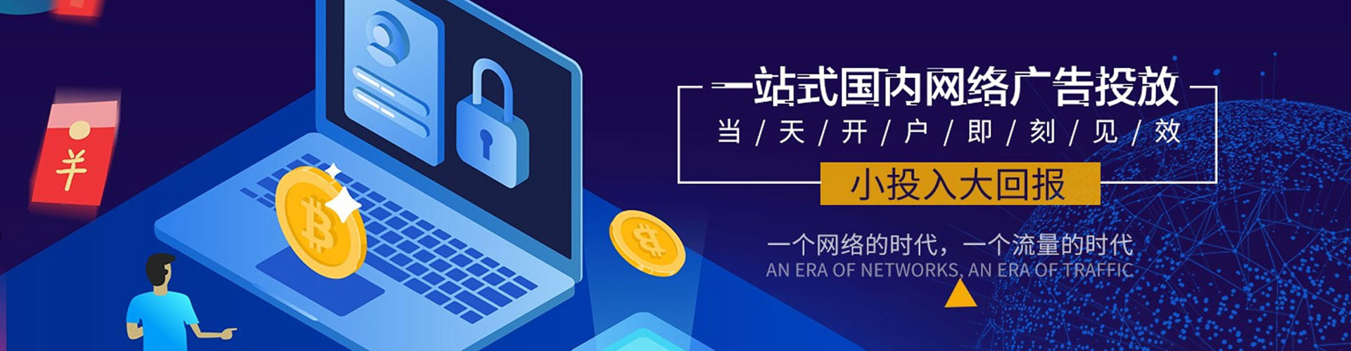 宁远sem推广